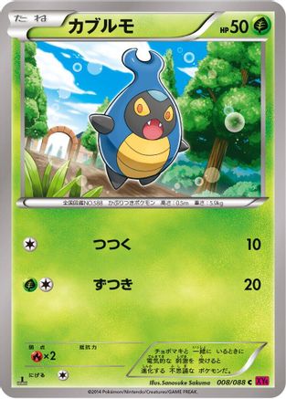 Karrablast (008/088) [XY4: Phantom Gate] 1st Edition