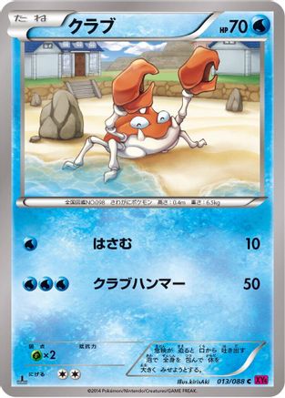 Krabby (013/088) [XY4: Phantom Gate] 1st Edition
