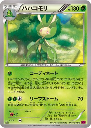 Leavanny (007/088) [XY4: Phantom Gate] 1st Edition