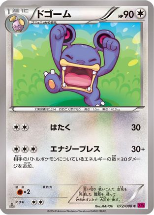 Loudred (072/088) [XY4: Phantom Gate] Unlimited