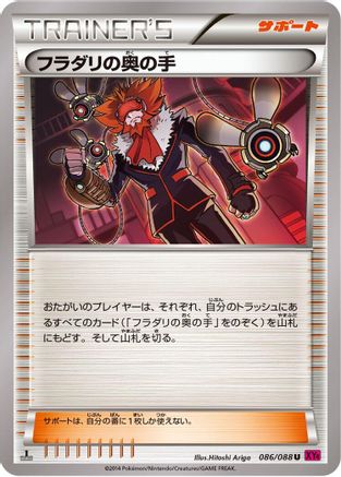 Lysandre's Trump Card - 086/088 (086/088) [XY4: Phantom Gate] 1st Edition