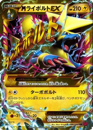 Manectric - 096/088 (096/088) [XY4: Phantom Gate] Unlimited Holofoil