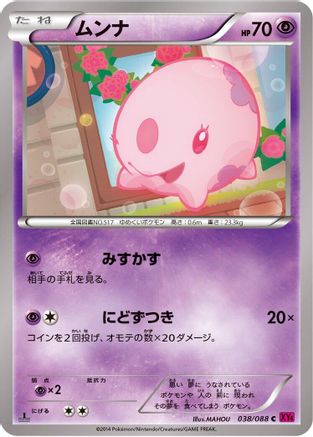 Munna (038/088) [XY4: Phantom Gate] Unlimited