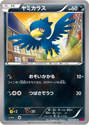 Murkrow (050/088) [XY4: Phantom Gate] 1st Edition