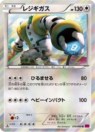 Regigigas (074/088) [XY4: Phantom Gate] Unlimited Holofoil