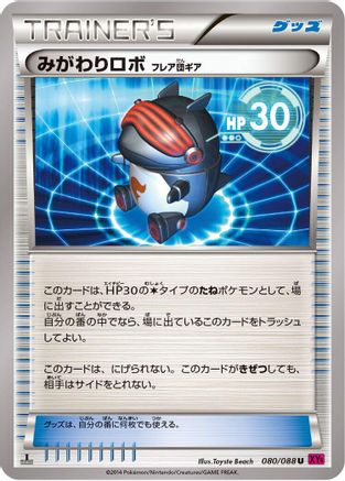 Robo Substitute (080/088) [XY4: Phantom Gate] 1st Edition