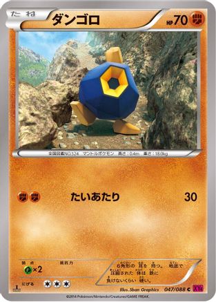 Roggenrola (047/088) [XY4: Phantom Gate] 1st Edition