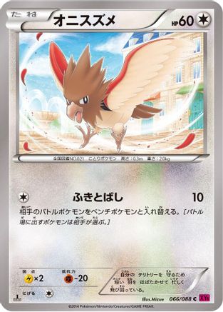 Spearow (066/088) [XY4: Phantom Gate] Unlimited