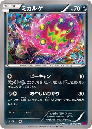 Spiritomb (054/088) [XY4: Phantom Gate] 1st Edition