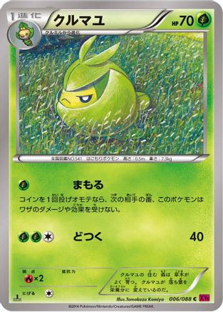 Swadloon (006/088) [XY4: Phantom Gate] Unlimited