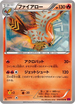 Talonflame (010/088) [XY4: Phantom Gate] 1st Edition