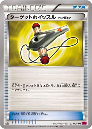 Target Whistle (078/088) [XY4: Phantom Gate] 1st Edition