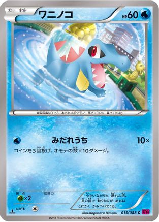Totodile (015/088) [XY4: Phantom Gate] 1st Edition