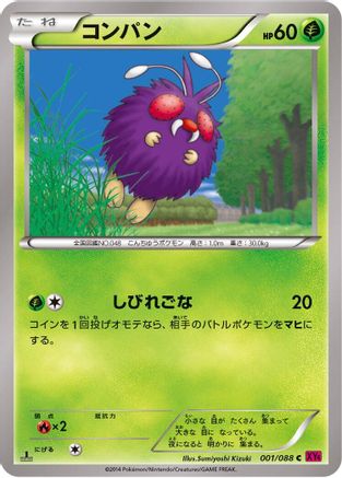 Venonat (001/088) [XY4: Phantom Gate] 1st Edition