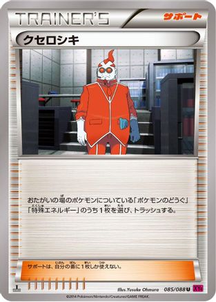 Xerosic - 085/088 (085/088) [XY4: Phantom Gate] 1st Edition