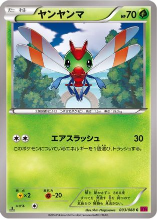 Yanma (003/088) [XY4: Phantom Gate] Unlimited