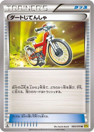 Acro Bike (060/070) [XY5-Bg: Gaia Volcano] 1st Edition