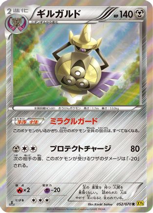 Aegislash (052/070) [XY5-Bg: Gaia Volcano] Unlimited Holofoil