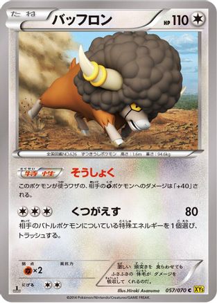 Bouffalant (057/070) [XY5-Bg: Gaia Volcano] Unlimited