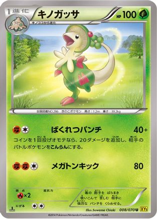 Breloom (008/070) [XY5-Bg: Gaia Volcano] Unlimited