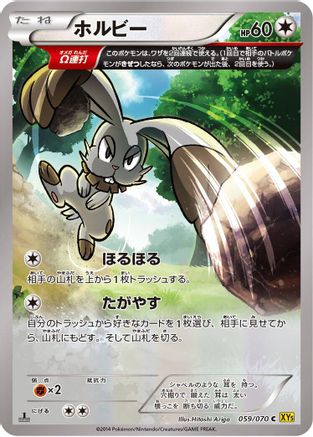 Bunnelby - 059/070 (059/070) [XY5-Bg: Gaia Volcano] Unlimited