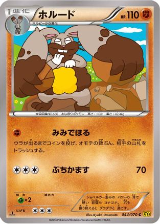 Diggersby (044/070) [XY5-Bg: Gaia Volcano] 1st Edition