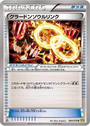 Groudon Spirit Link (064/070) [XY5-Bg: Gaia Volcano] Unlimited