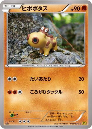Hippopotas (041/070) [XY5-Bg: Gaia Volcano] 1st Edition