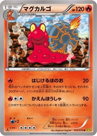 Magcargo - 015/070 (015/070) [XY5-Bg: Gaia Volcano] 1st Edition
