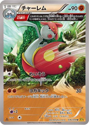 Medicham - 036/070 (036/070) [XY5-Bg: Gaia Volcano] Unlimited