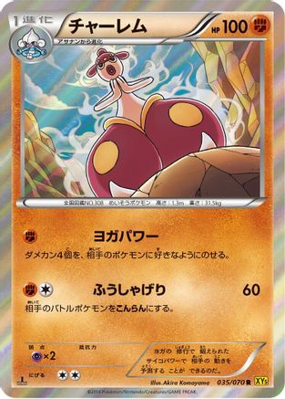 Medicham - 035/070 (035/070) [XY5-Bg: Gaia Volcano] Unlimited Holofoil