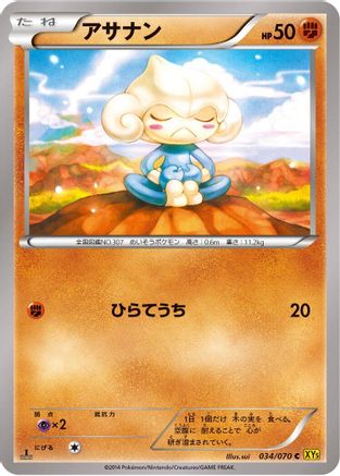 Meditite (034/070) [XY5-Bg: Gaia Volcano] 1st Edition
