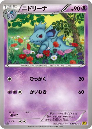 Nidorina (026/070) [XY5-Bg: Gaia Volcano] Unlimited