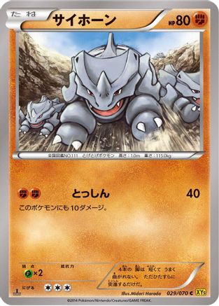 Rhyhorn - 029/070 (029/070) [XY5-Bg: Gaia Volcano] 1st Edition