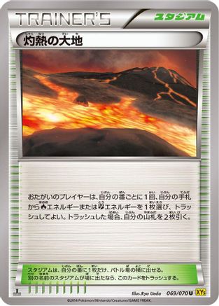 Scorched Earth (069/070) [XY5-Bg: Gaia Volcano] 1st Edition