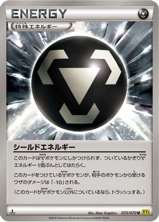 Shield Energy (070/070) [XY5-Bg: Gaia Volcano] 1st Edition