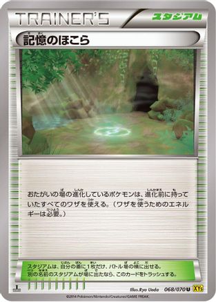 Shrine of Memories (068/070) [XY5-Bg: Gaia Volcano] Unlimited