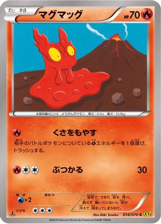 Slugma (014/070) [XY5-Bg: Gaia Volcano] 1st Edition
