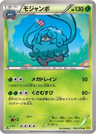 Tangrowth (002/070) [XY5-Bg: Gaia Volcano] 1st Edition