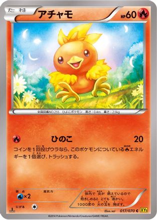Torchic - 017/070 (017/070) [XY5-Bg: Gaia Volcano] 1st Edition
