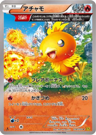 Torchic - 018/070 (018/070) [XY5-Bg: Gaia Volcano] Unlimited