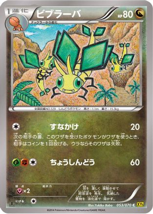 Vibrava (053/070) [XY5-Bg: Gaia Volcano] Unlimited