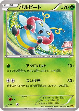 Volbeat (009/070) [XY5-Bg: Gaia Volcano] 1st Edition