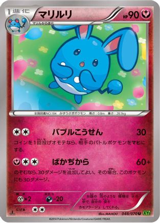 Azumarill - 048/070 (048/070) [XY5-Bt: Tidal Storm] 1st Edition