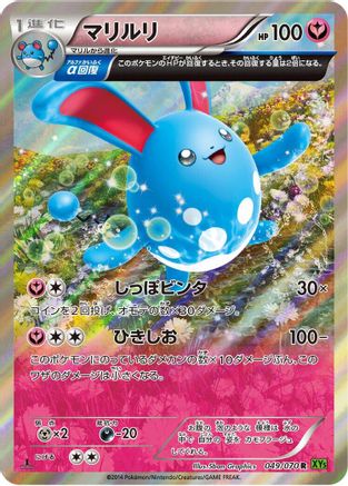 Azumarill - 049/070 (049/070) [XY5-Bt: Tidal Storm] Unlimited Holofoil