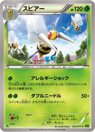 Beedrill (003/070) [XY5-Bt: Tidal Storm] 1st Edition