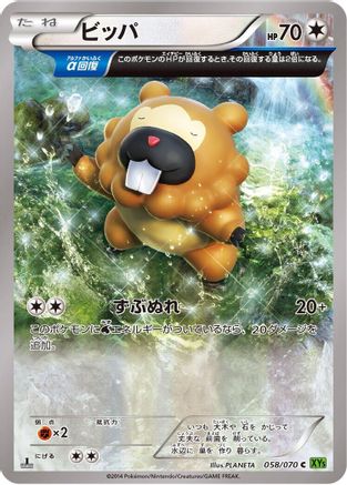 Bidoof - 058/070 (058/070) [XY5-Bt: Tidal Storm] Unlimited