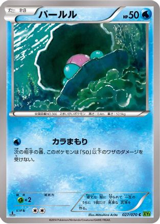 Clamperl (027/070) [XY5-Bt: Tidal Storm] 1st Edition