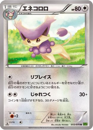Delcatty (055/070) [XY5-Bt: Tidal Storm] 1st Edition