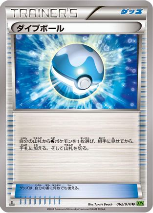 Dive Ball - 062/070 (062/070) [XY5-Bt: Tidal Storm] Unlimited